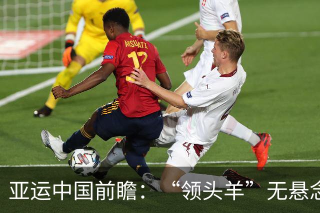 亚运中国前瞻：“领头羊”无悬念 “含金量”见真章